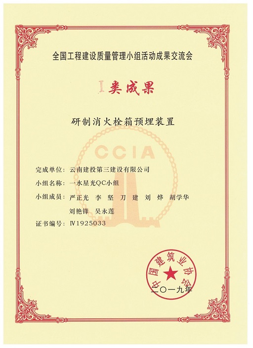 成果證書，修改.jpg