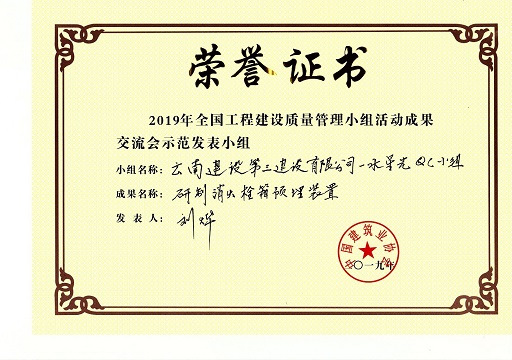 示范發(fā)表小組證書，修改.jpg
