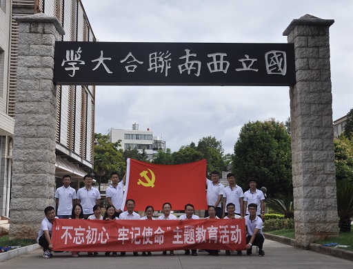 “不忘初心，牢記使命”主題黨日活動(dòng)照片，修改.jpg