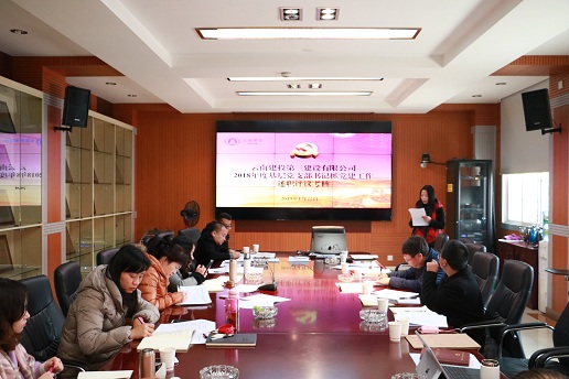 公司黨委召開2018年度基層黨支部書記抓黨建工作述職評議會1，修改.jpg